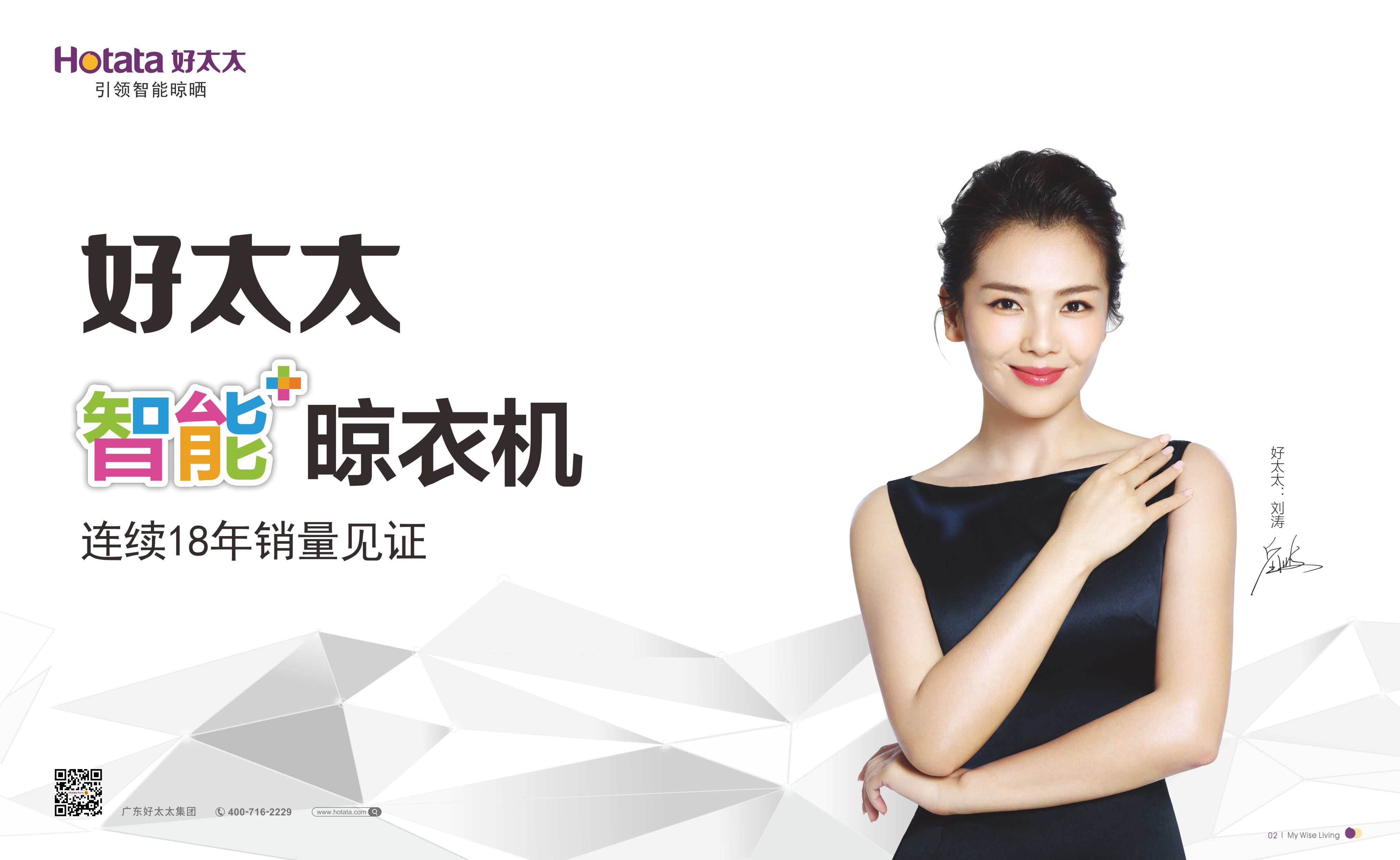 七夕臻礼 ▎送IM官方网站/app/ios/安卓/在线/注册,智能晾衣机