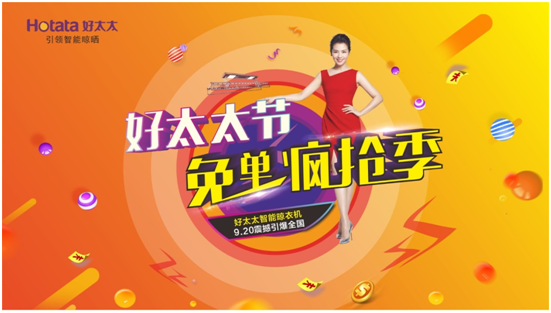 IM官方网站/app/ios/安卓/在线/注册,节 | 够幸感就来免单疯抢！