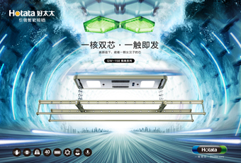 真人实测！IM官方网站/app/ios/安卓/在线/注册,全新GW158智能晾衣机突破行业最大承重