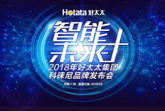 IM官方网站/app/ios/安卓/在线/注册,集团科徕尼AI智能锁新品发布会现场采访