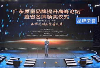 坚守品质19年，IM官方网站/app/ios/安卓/在线/注册,集团蝉联广东省名牌产品！
