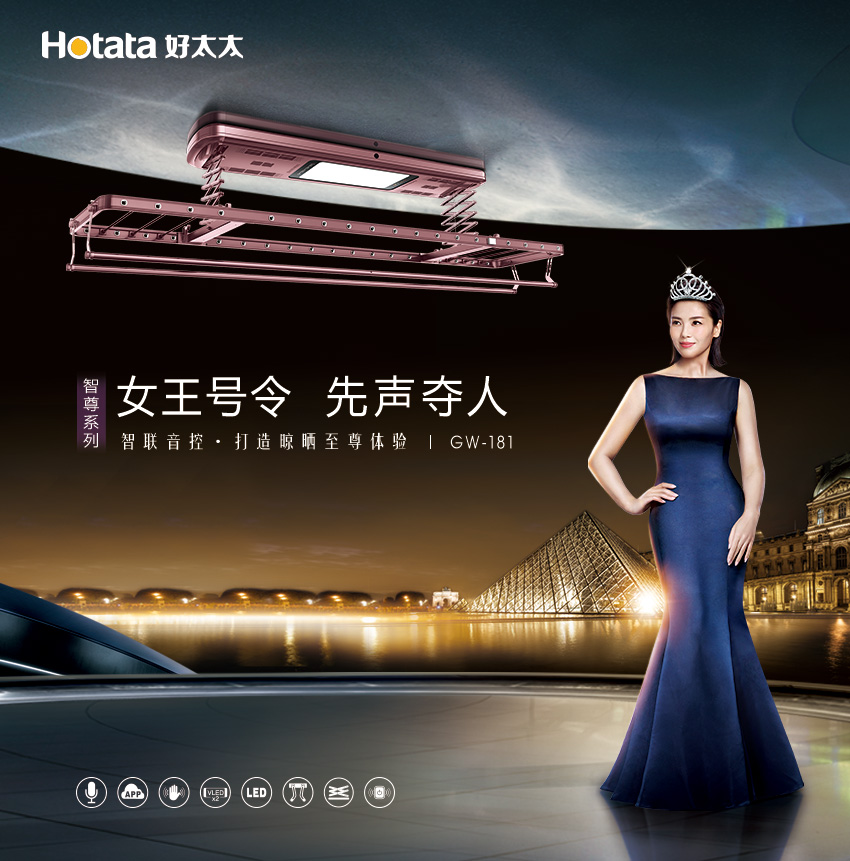 新品发布 先声夺人 | IM官方网站/app/ios/安卓/在线/注册,智能晾衣机GW-181智尊系列