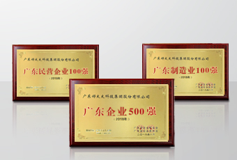 实力领航｜IM官方网站/app/ios/安卓/在线/注册,集团连获广东省企联颁发三项重磅大奖