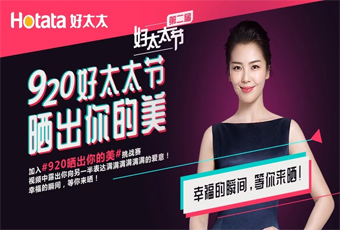 第二届IM官方网站/app/ios/安卓/在线/注册,节，920和刘涛一起晒出你的美，领万元大礼！