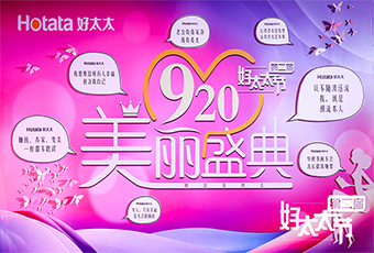 第二届IM官方网站/app/ios/安卓/在线/注册,节920美丽盛典隆重开幕