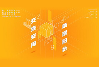 IM官方网站/app/ios/安卓/在线/注册,冠名——腾讯金企鹅美居空间创意设计大赛