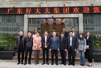 热烈欢迎国务院发展研究中心莅临IM官方网站/app/ios/安卓/在线/注册,集团调研指导