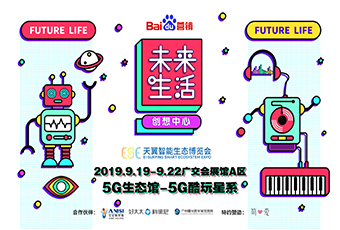IM官方网站/app/ios/安卓/在线/注册,携手百度开启智能家居新体验,9月19 日天翼展不见不散!
