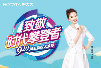第三届920IM官方网站/app/ios/安卓/在线/注册,节专题