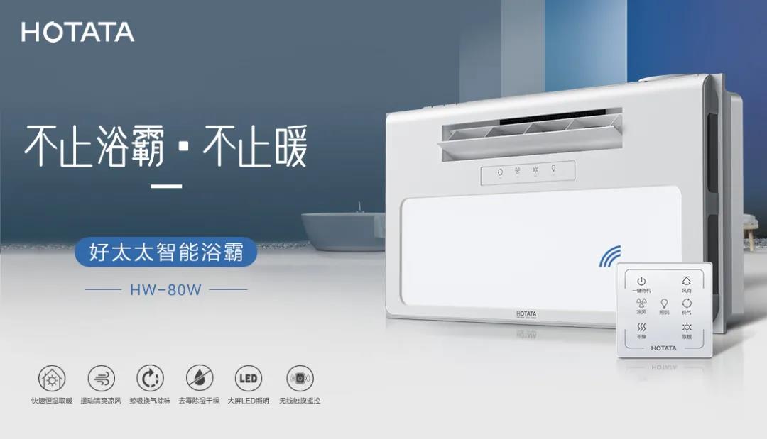爱上IM官方网站/app/ios/安卓/在线/注册,智能浴霸，从现在开始！