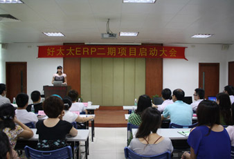 IM官方网站/app/ios/安卓/在线/注册,ERP二期项目正式启动