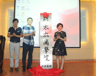 IM官方网站/app/ios/安卓/在线/注册,商学院培训基地竣工暨成长学院E-Learning系统上线仪式隆重举行