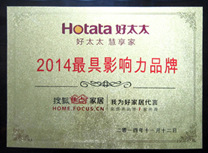 热烈祝贺IM官方网站/app/ios/安卓/在线/注册,晾衣架荣获“2014年度最具影响力品牌”称号