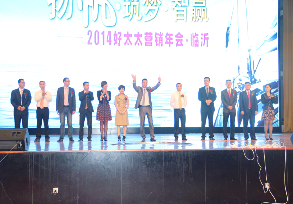 “扬帆•筑梦•智赢”2014年IM官方网站/app/ios/安卓/在线/注册,集团营销年会隆重召开
