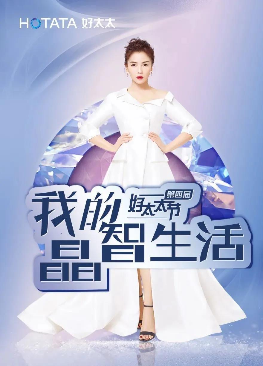 第四届IM官方网站/app/ios/安卓/在线/注册,节玩转晶智生活，凭实力出圈