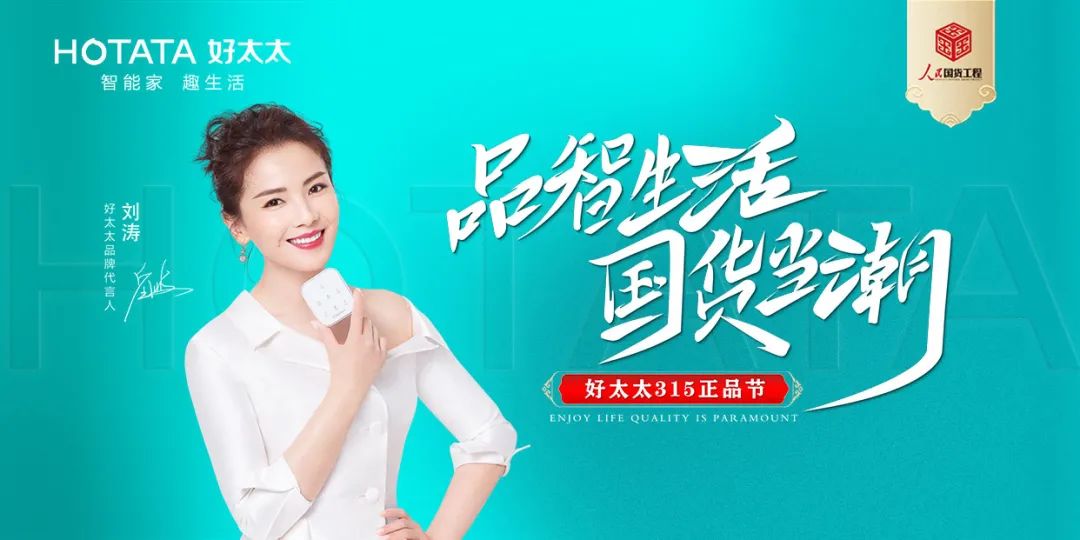 品智生活，国货当潮 | IM官方网站/app/ios/安卓/在线/注册,入选“人民国货工程”品牌