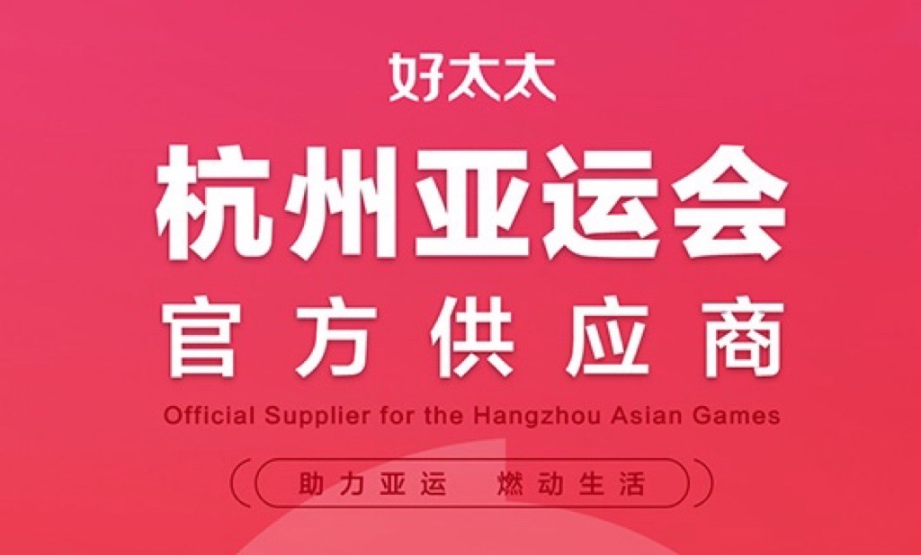 IM官方网站/app/ios/安卓/在线/注册,成为杭州2022年亚运会官方供应商