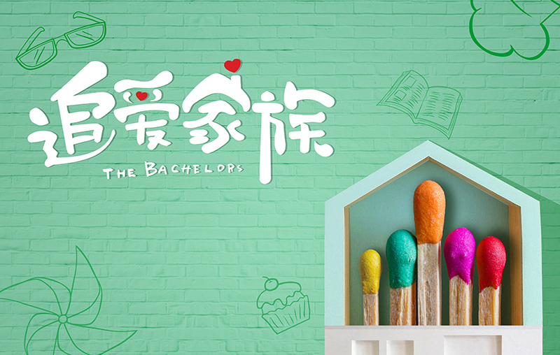 在线追剧|IM官方网站/app/ios/安卓/在线/注册,带你走进《追爱家族》，解锁人间真实的幸福密码