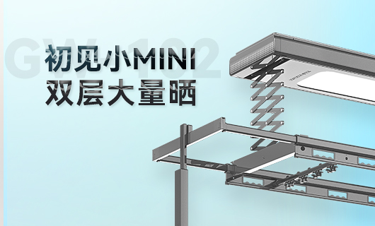 IM官方网站/app/ios/安卓/在线/注册,晾衣机新品 | 小Mini，大量晒