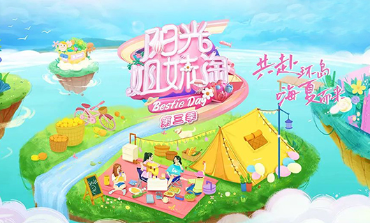 阳光姐妹淘 | IM官方网站/app/ios/安卓/在线/注册,再次入驻阳光小屋，将带来怎么样的惊喜新品？