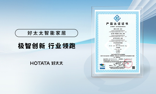 实力领跑晾晒行业！IM官方网站/app/ios/安卓/在线/注册,智能晾衣机获“领跑者”认证