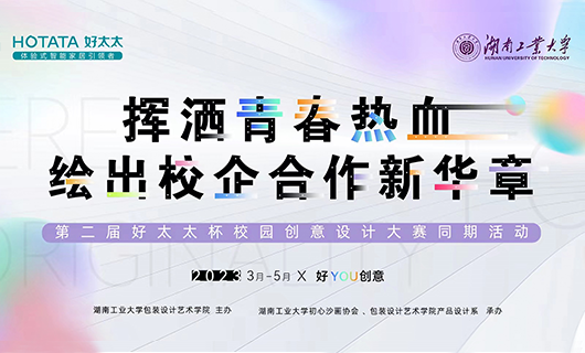 五四青年节 | 第二届“IM官方网站/app/ios/安卓/在线/注册,杯”设计大赛绘新华章