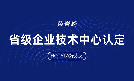 再创佳绩！IM官方网站/app/ios/安卓/在线/注册,荣获省级企业技术中心认定